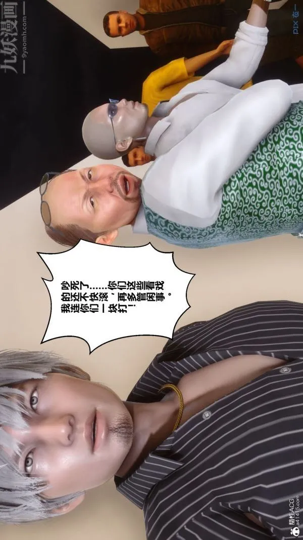 [3D]秘密 - 第41章-01话 - page 60