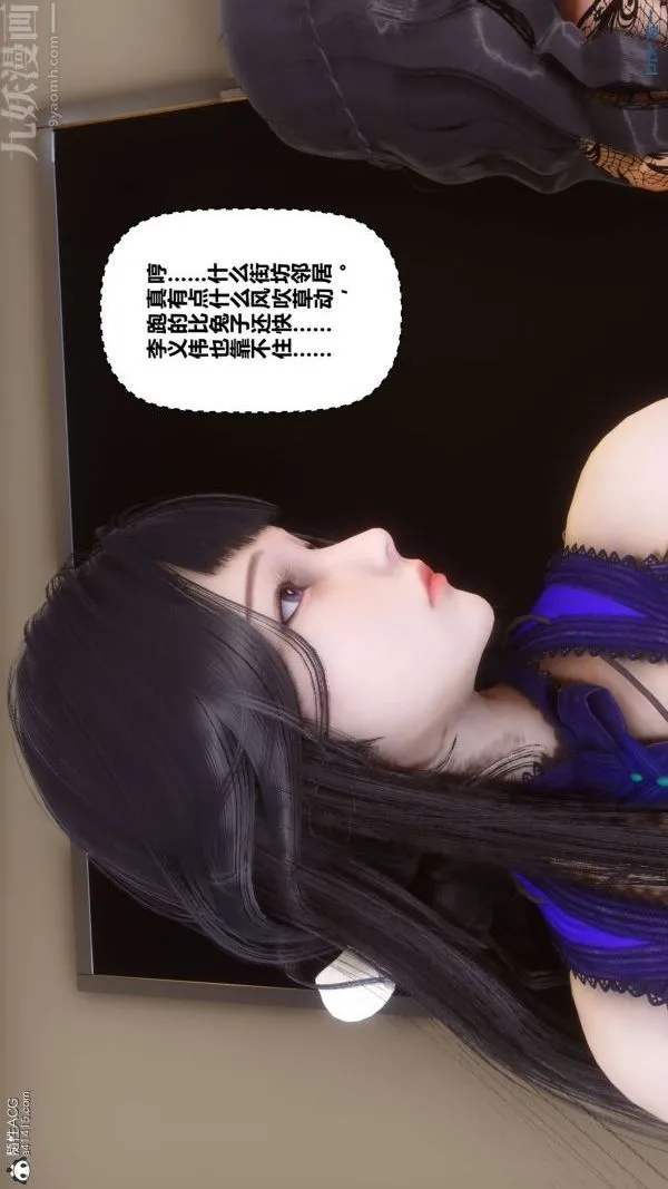 [3D]秘密 - 第41章-01话 - page 62