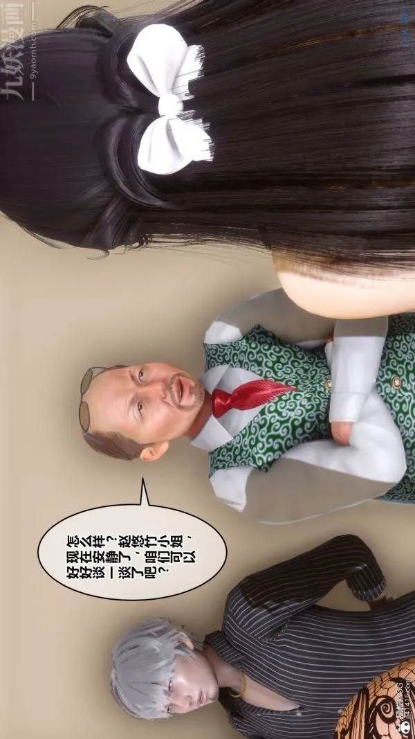 [3D]秘密 - 第41章-01话 - page 64