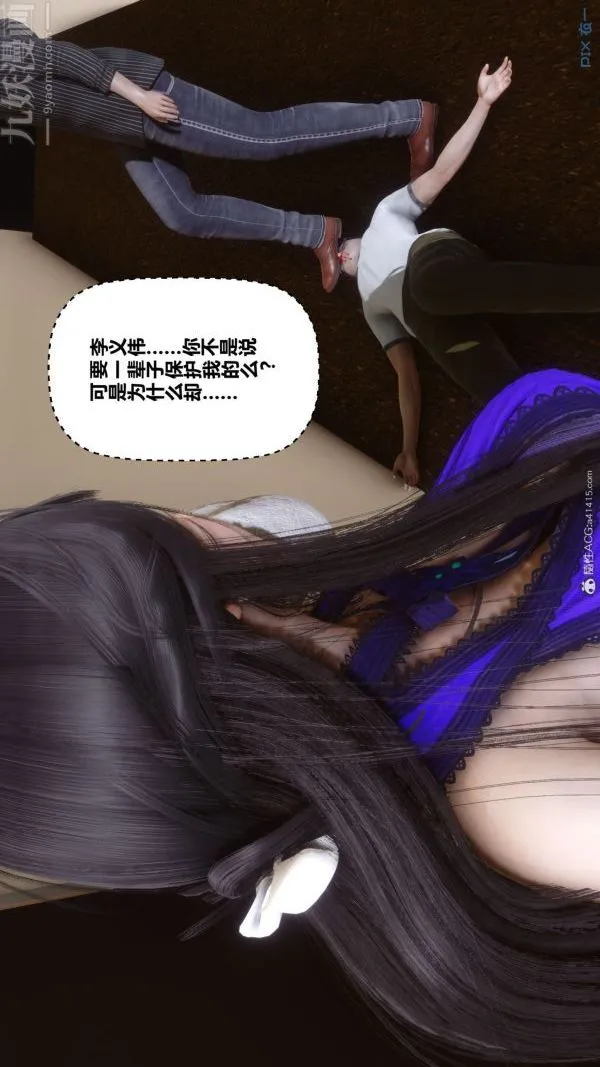 [3D]秘密 - 第41章-01话 - page 66
