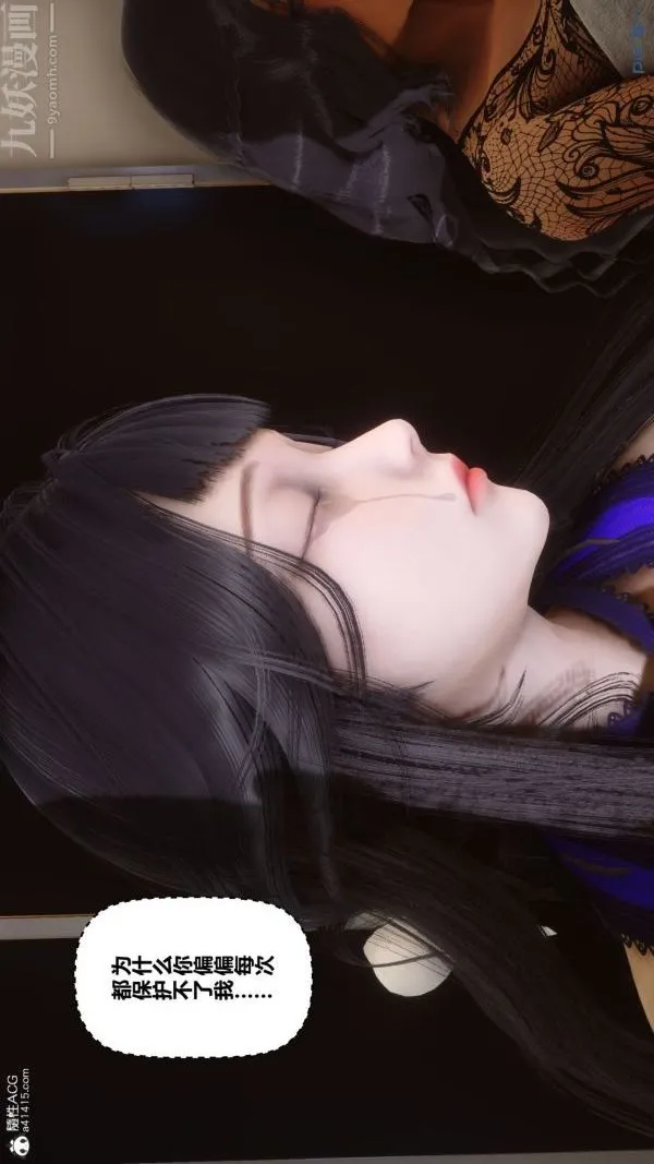 [3D]秘密 - 第41章-01话 - page 71