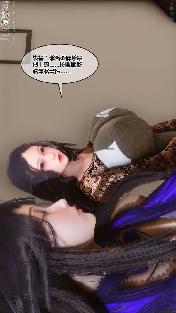 [3D]秘密 - 第41章-01话 - page 73