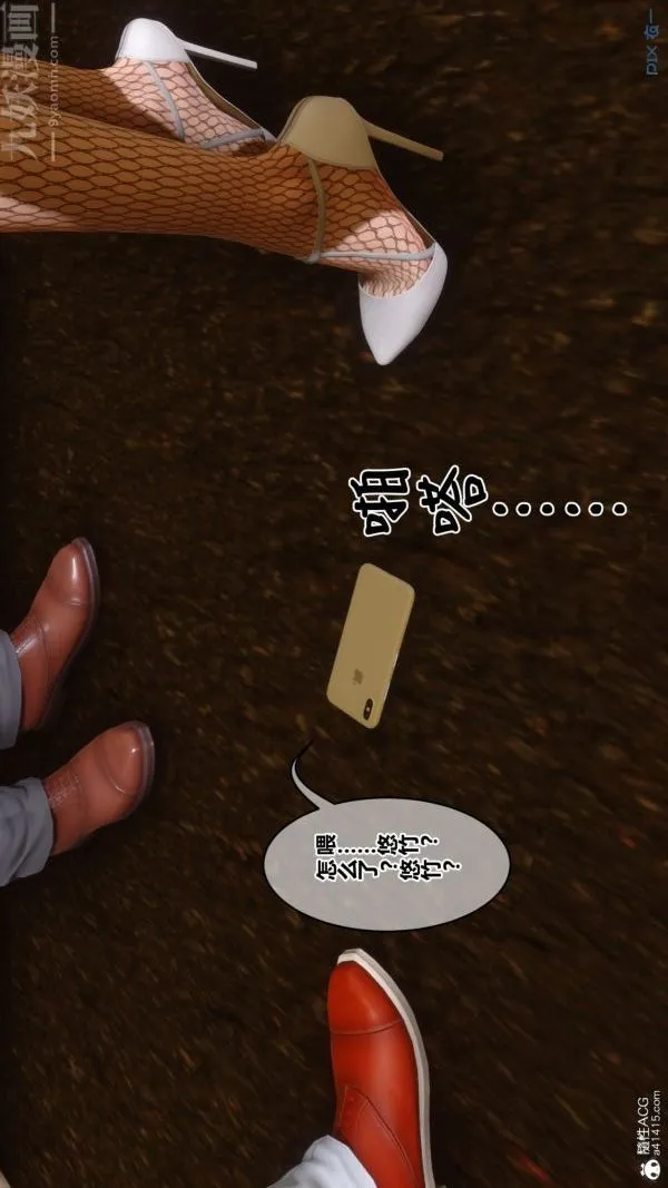 [3D]秘密 - 第41章-01话 - page 79
