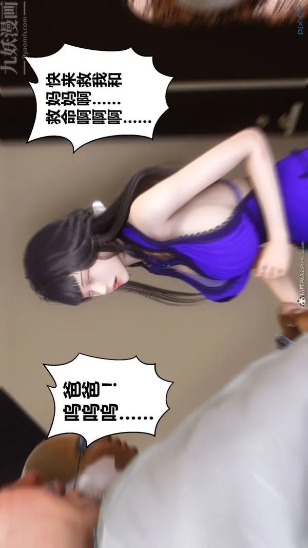 [3D]秘密 - 第41章-01话 - page 80