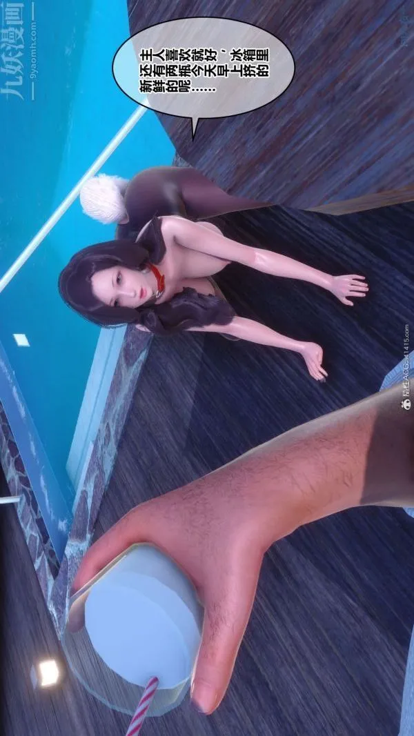 [3D]秘密 - 第41章-01话 - page 83