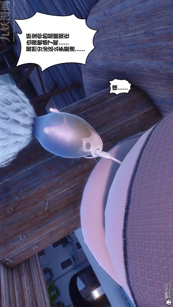 [3D]秘密 - 第41章-01话 - page 88