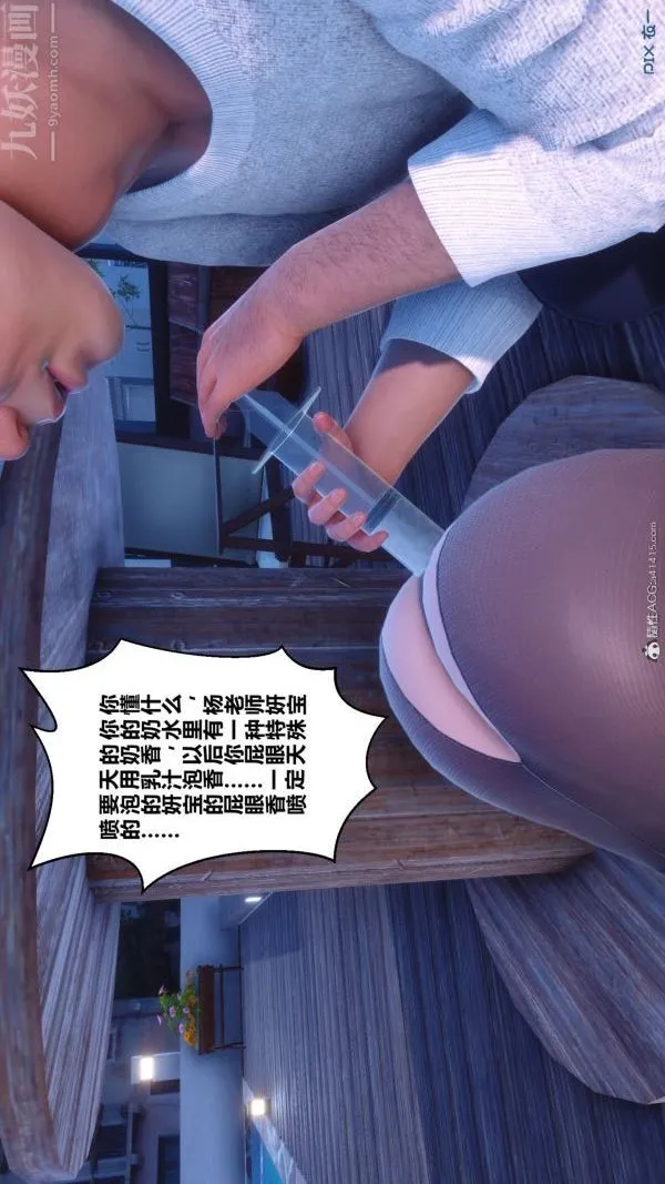 [3D]秘密 - 第41章-01话 - page 91