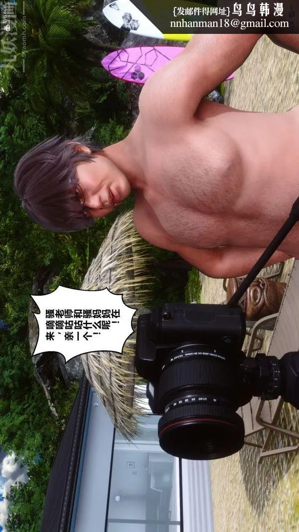 [3D]秘密 - 第35章-03话 - page 1
