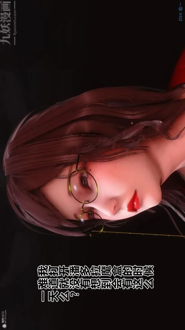 [3D]秘密 - 第35章-03话 - page 13