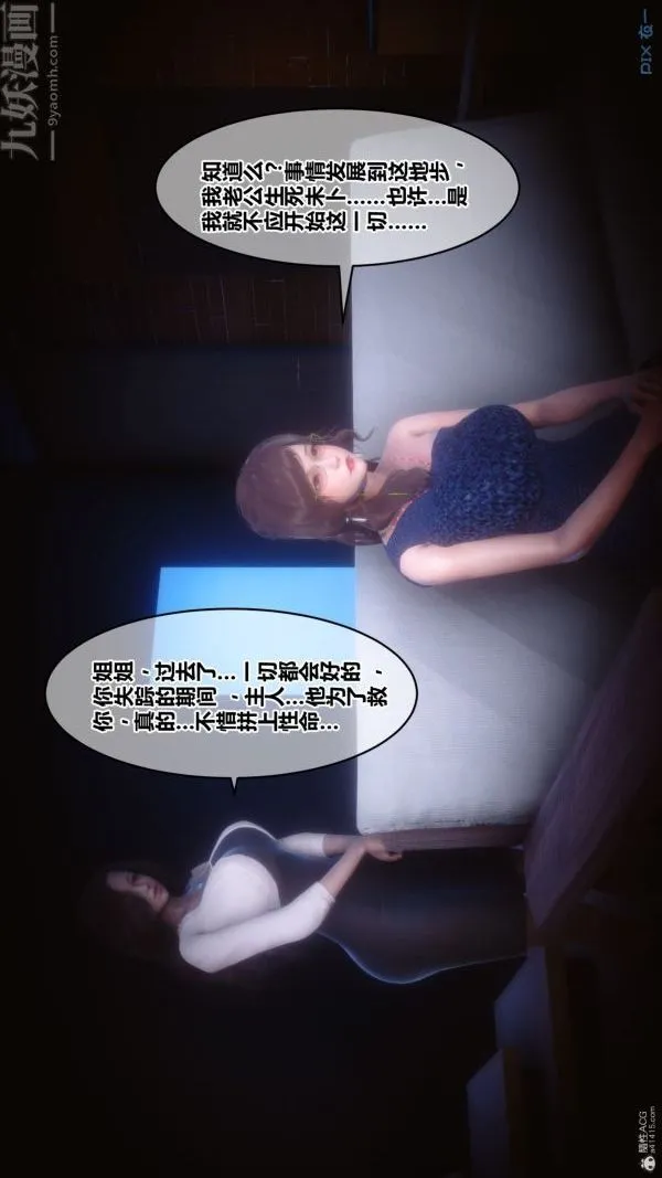 [3D]秘密 - 第35章-03话 - page 18
