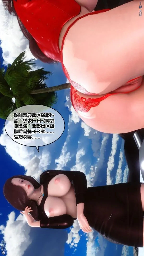 [3D]秘密 - 第35章-03话 - page 31