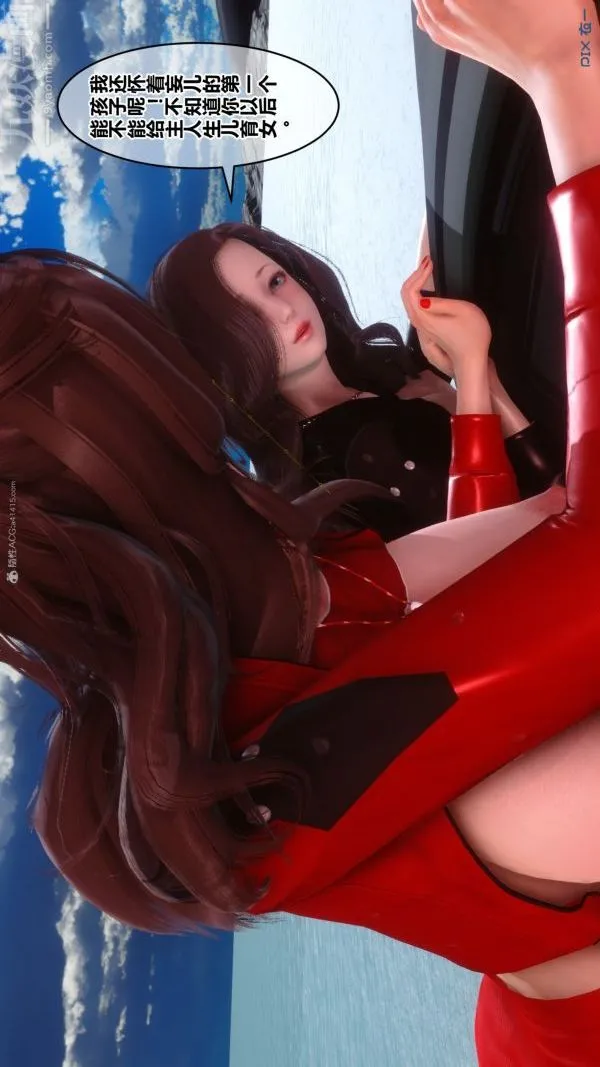 [3D]秘密 - 第35章-03话 - page 37