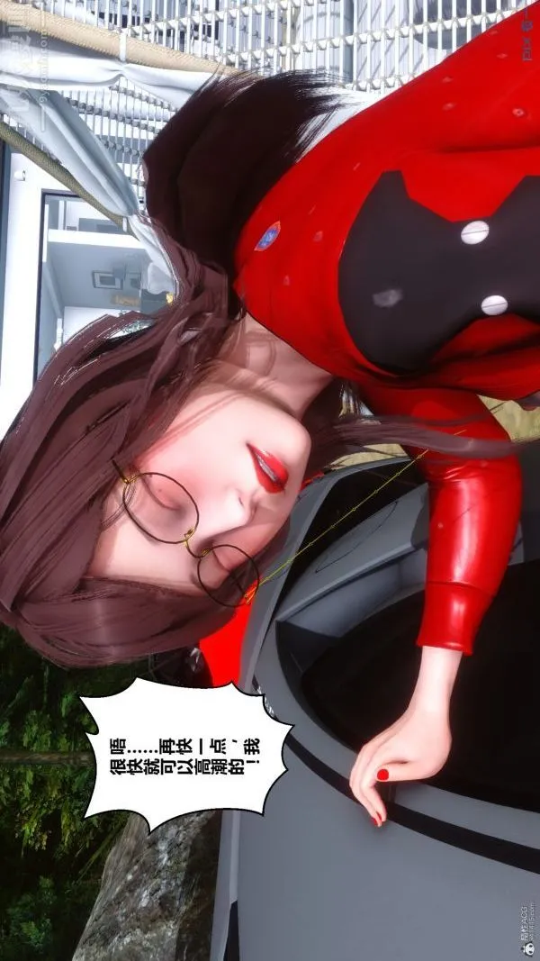 [3D]秘密 - 第35章-03话 - page 43