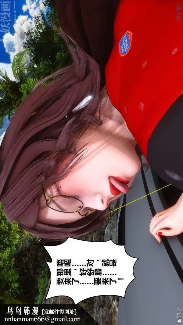 [3D]秘密 - 第35章-03话 - page 52