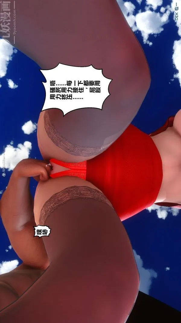[3D]秘密 - 第35章-03话 - page 54