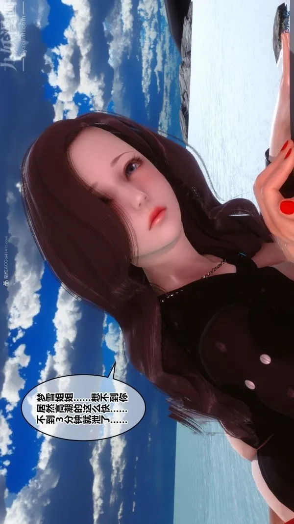 [3D]秘密 - 第35章-03话 - page 59