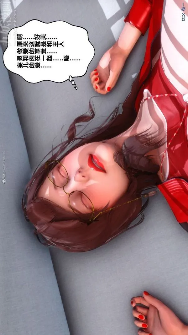 [3D]秘密 - 第35章-03话 - page 84