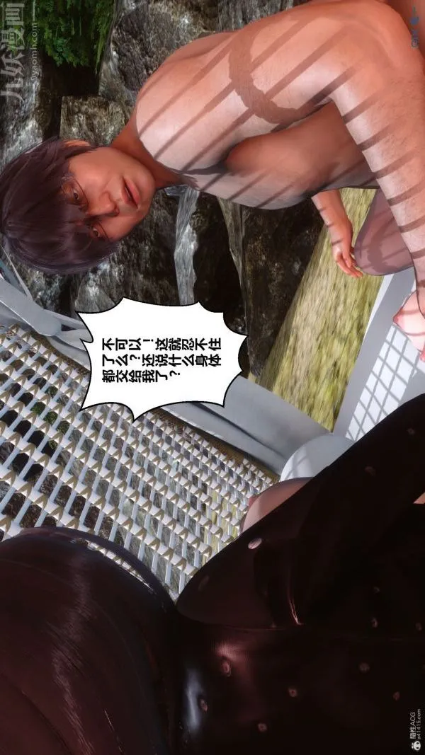 [3D]秘密 - 第35章-03话 - page 88
