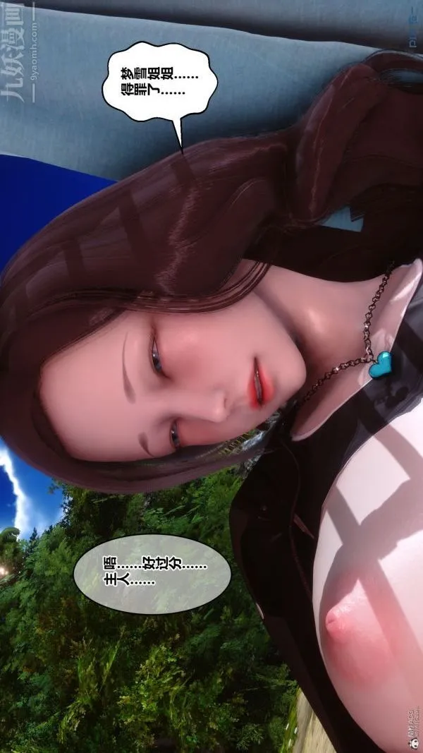 [3D]秘密 - 第35章-03话 - page 91
