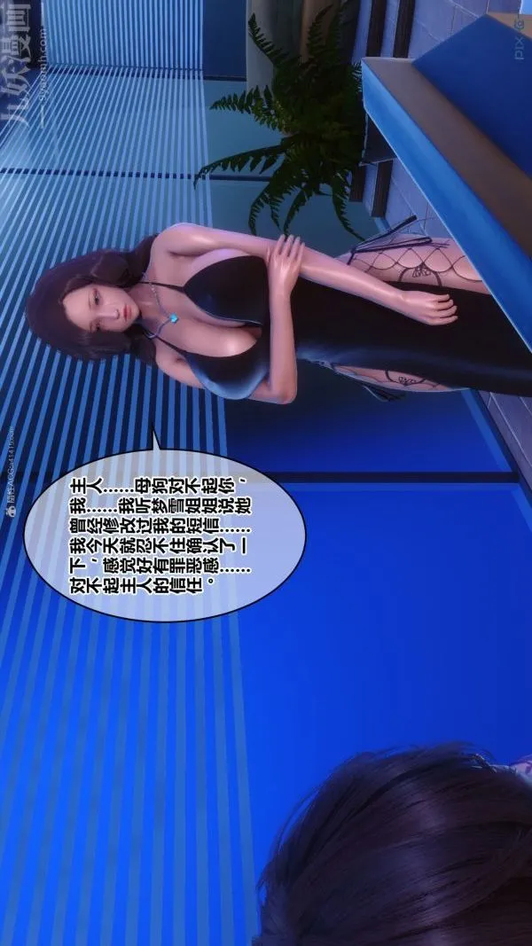 [3D]秘密 - 第35章-01话 - page 7