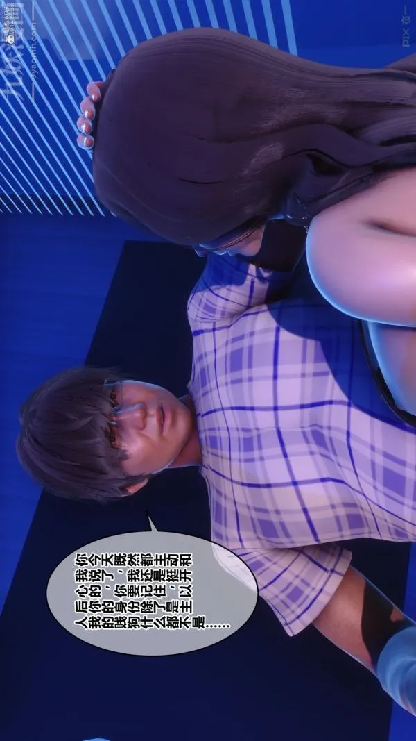 [3D]秘密 - 第35章-01话 - page 14