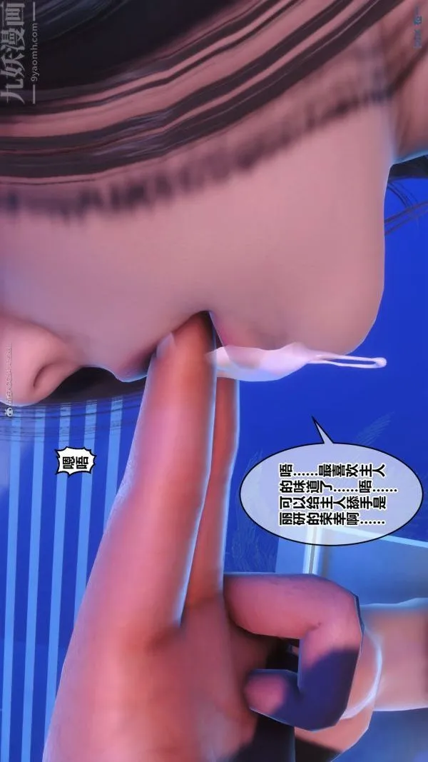 [3D]秘密 - 第35章-01话 - page 18