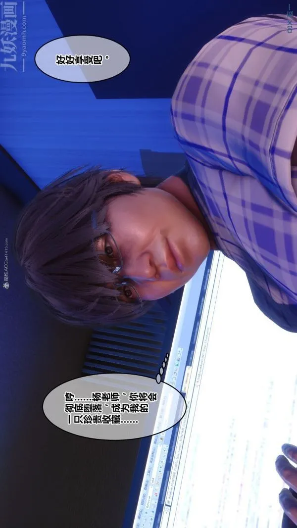 [3D]秘密 - 第35章-01话 - page 19