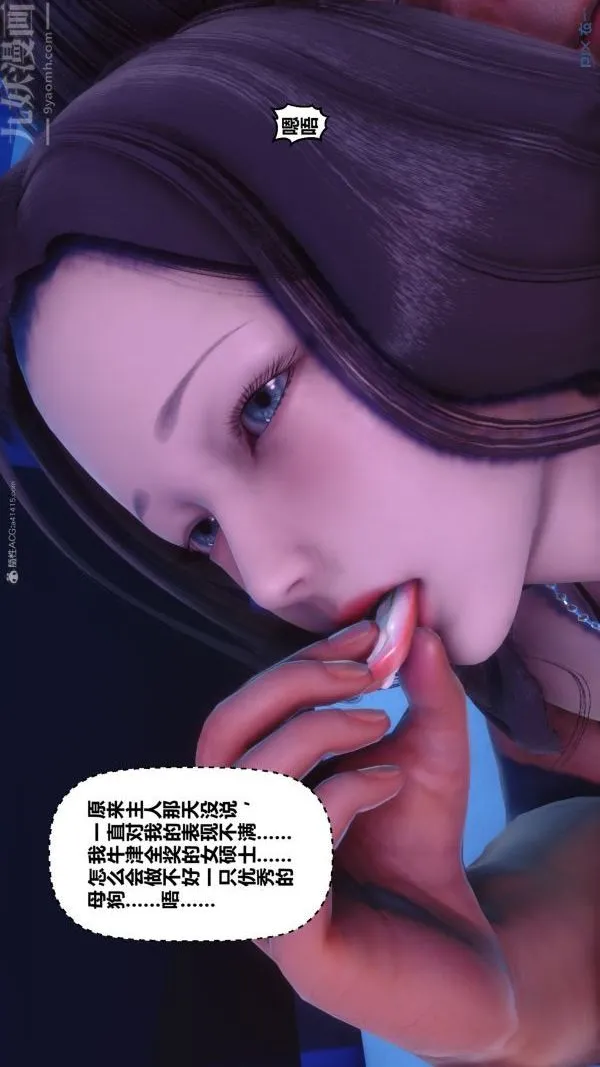 [3D]秘密 - 第35章-01话 - page 41