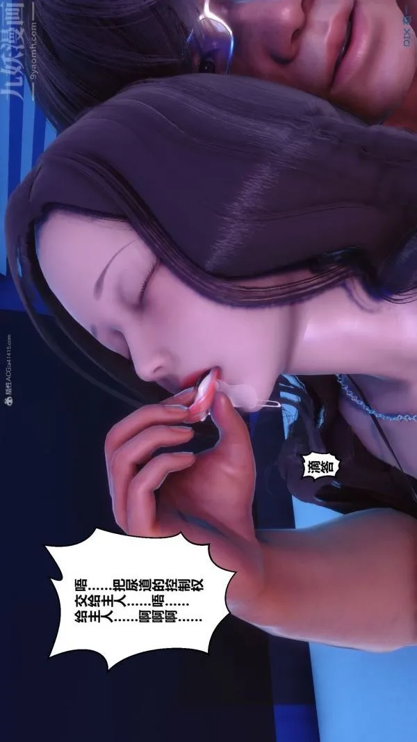[3D]秘密 - 第35章-01话 - page 45