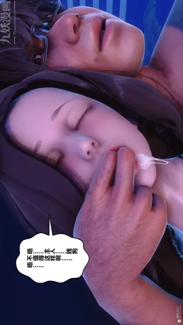 [3D]秘密 - 第35章-01话 - page 60