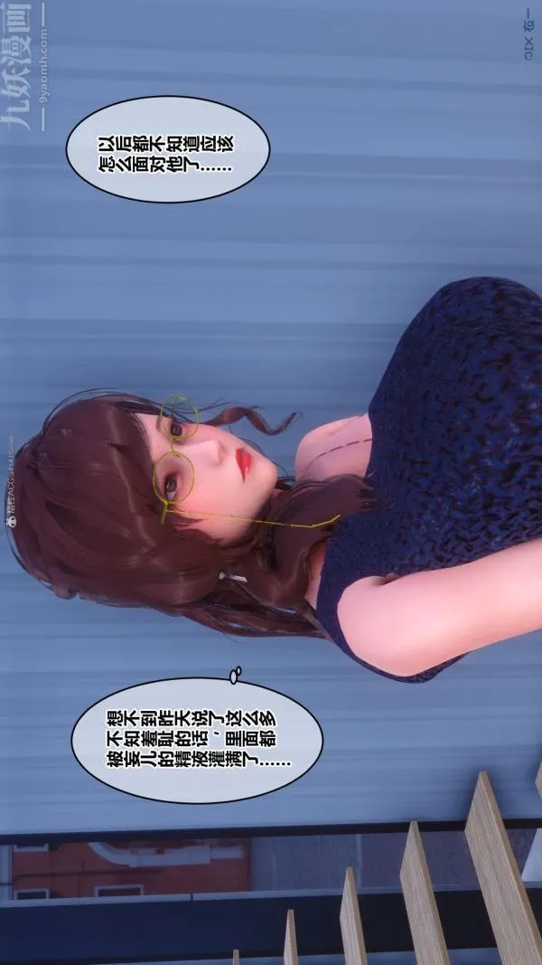 [3D]秘密 - 第35章-01话 - page 88