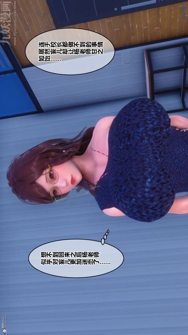 [3D]秘密 - 第35章-01话 - page 94