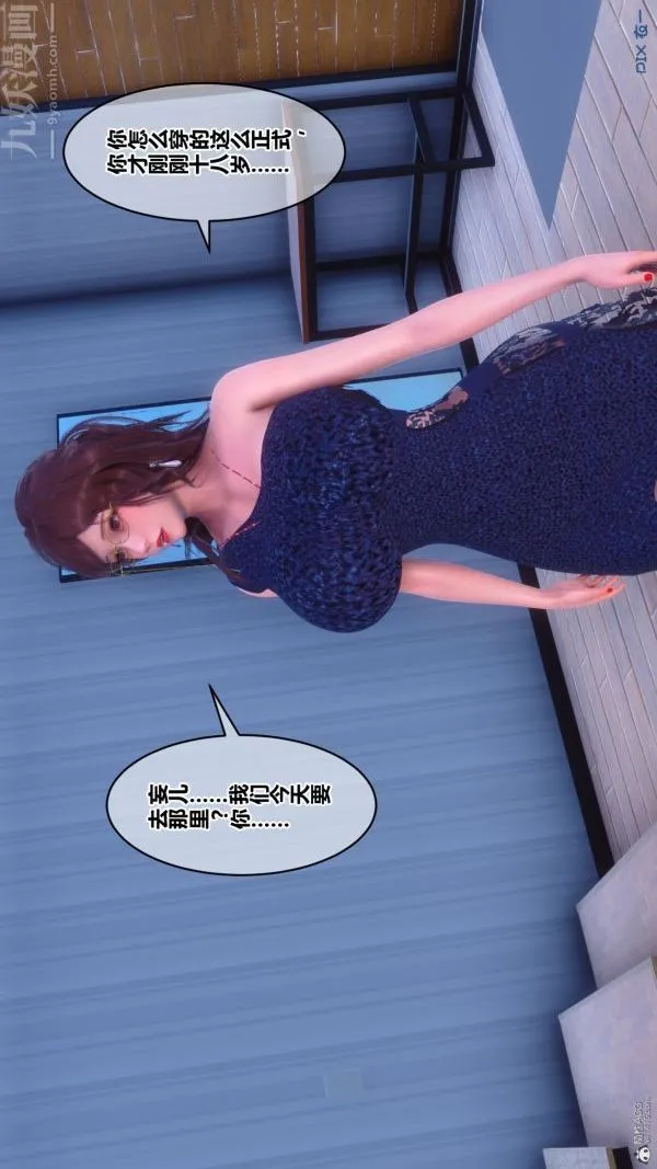[3D]秘密 - 第35章-01话 - page 96