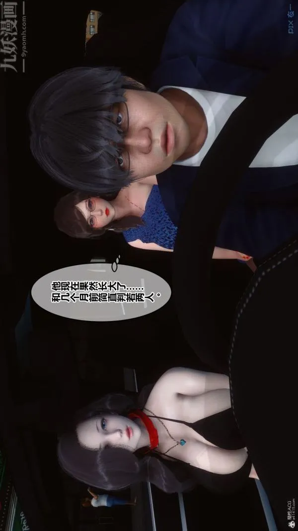 [3D]秘密 - 第35章-01话 - page 98