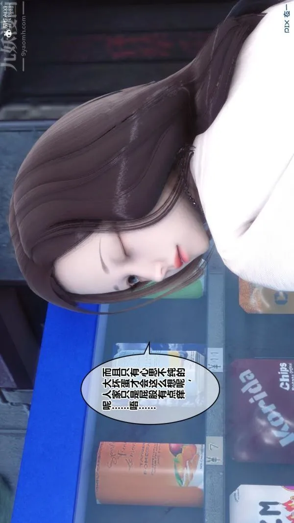 [3D]秘密 - 第23章-02话 - page 4