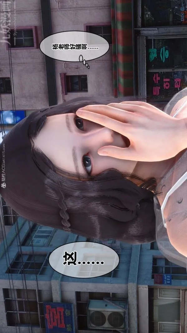 [3D]秘密 - 第23章-02话 - page 7