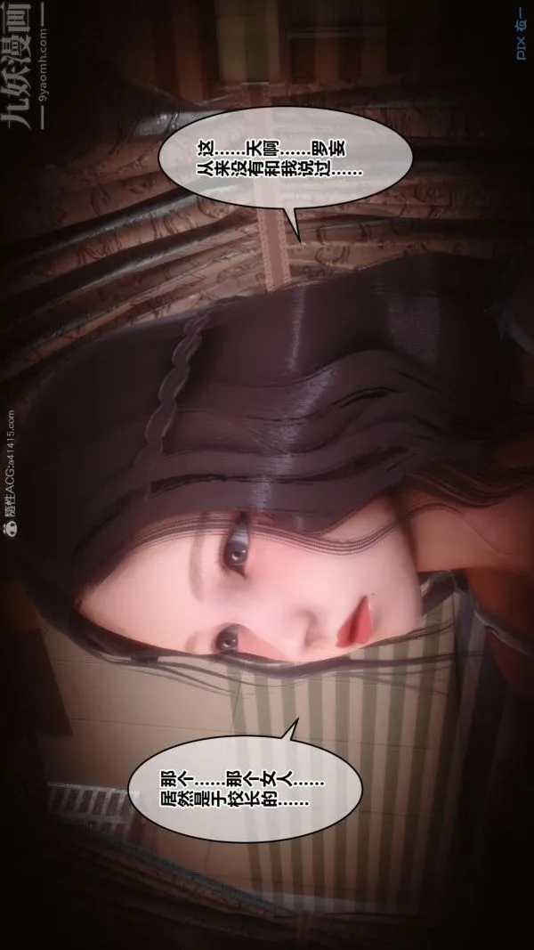 [3D]秘密 - 第23章-02话 - page 12