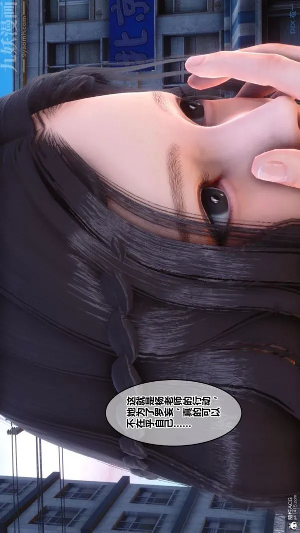 [3D]秘密 - 第23章-02话 - page 13