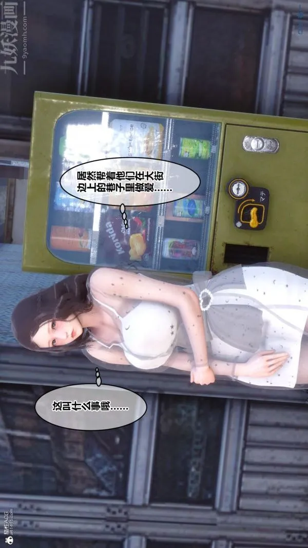 [3D]秘密 - 第23章-02话 - page 16