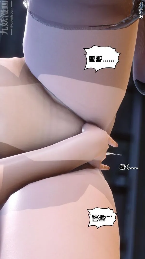 [3D]秘密 - 第23章-02话 - page 29