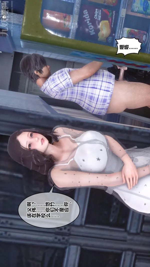 [3D]秘密 - 第23章-02话 - page 33
