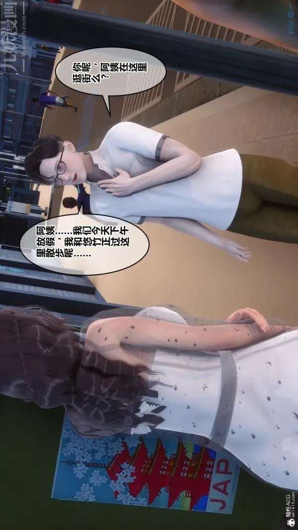 [3D]秘密 - 第23章-02话 - page 34