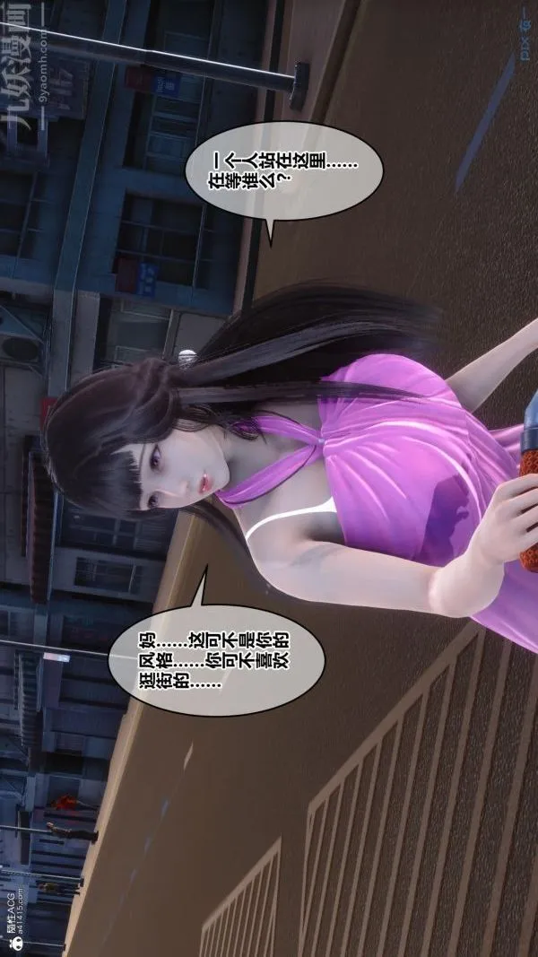 [3D]秘密 - 第23章-02话 - page 35