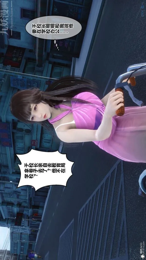 [3D]秘密 - 第23章-02话 - page 43