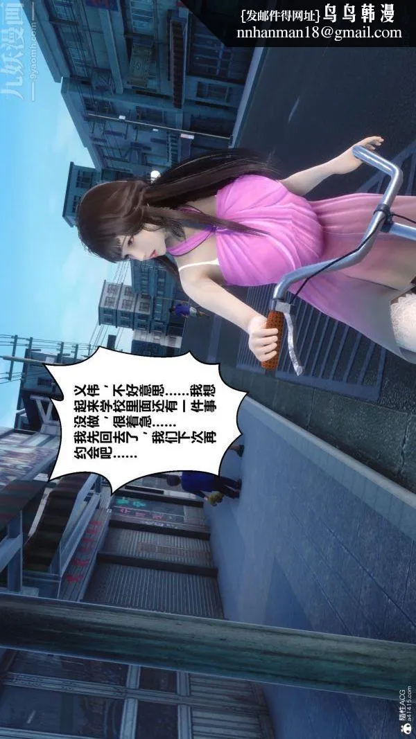 [3D]秘密 - 第23章-02话 - page 46