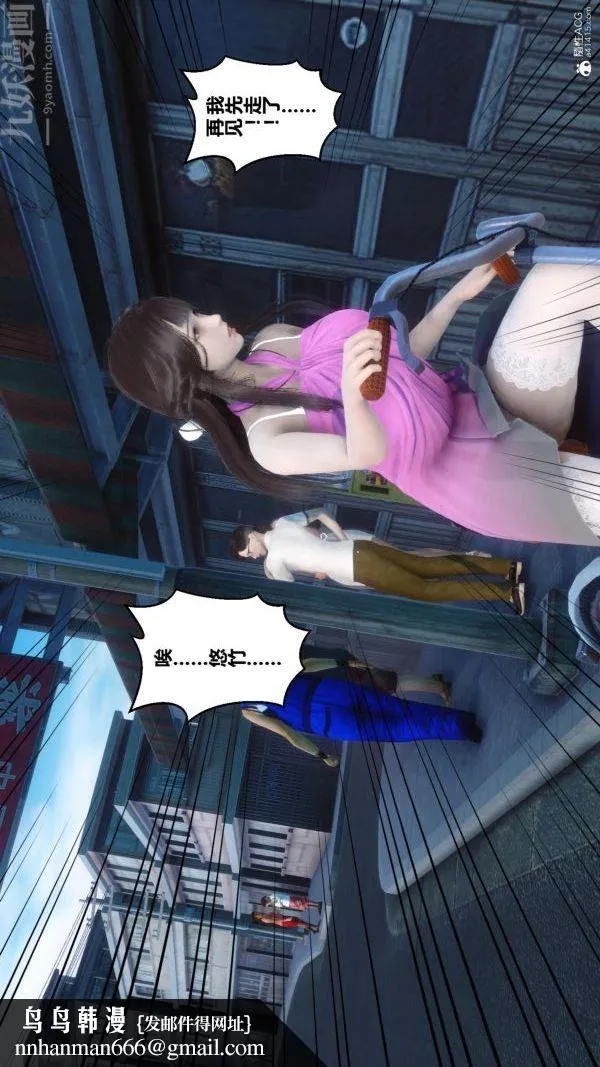 [3D]秘密 - 第23章-02话 - page 47