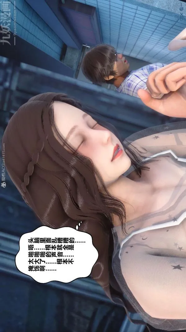 [3D]秘密 - 第23章-02话 - page 55