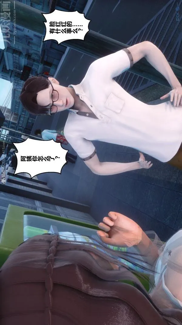 [3D]秘密 - 第23章-02话 - page 57