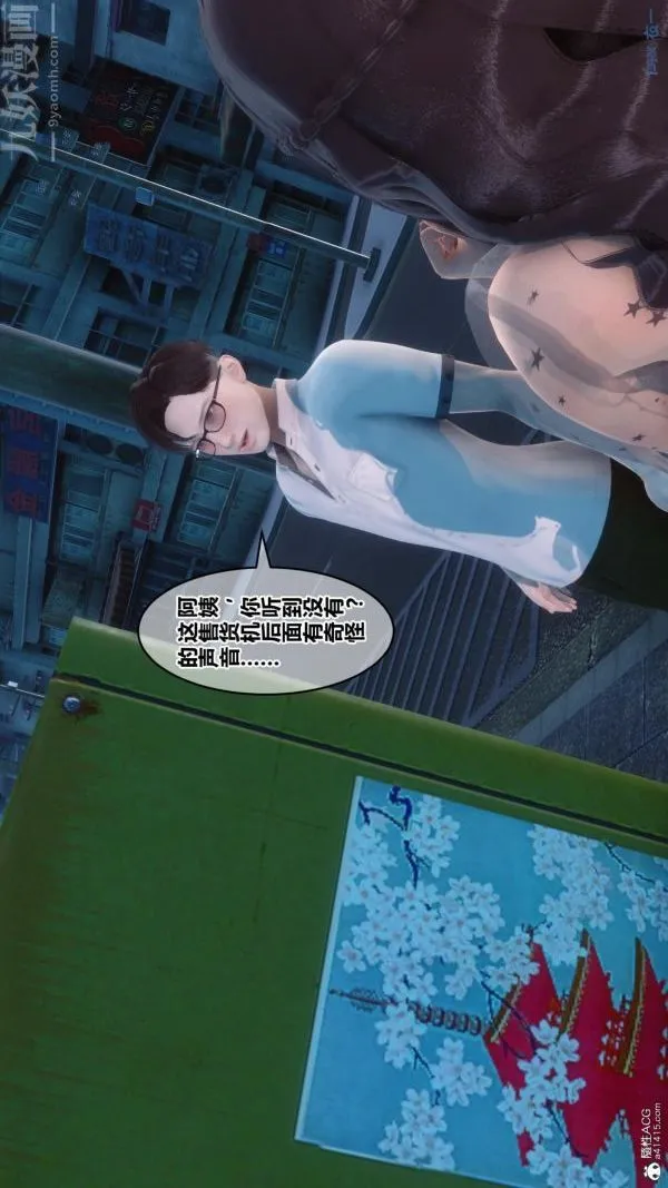 [3D]秘密 - 第23章-02话 - page 61