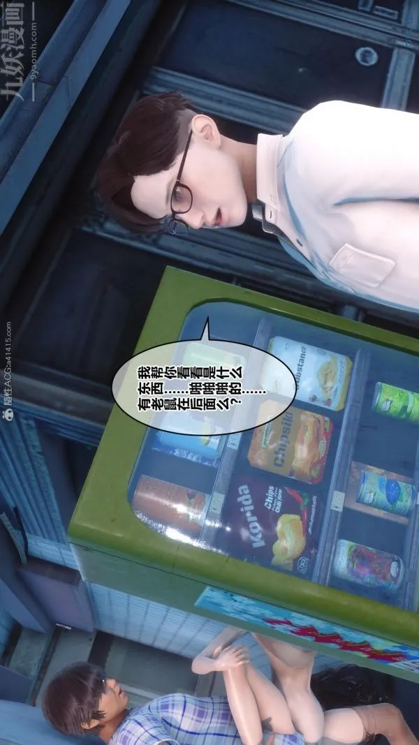 [3D]秘密 - 第23章-02话 - page 62